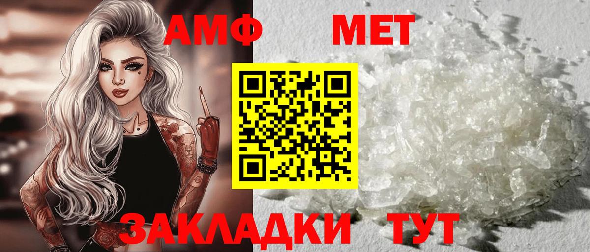 АМФЕТАМИН 98% Ивантеевка
