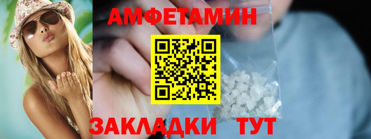 АМФЕТАМИН 98%  Амфетамин  Ивантеевка  Вход с VPN 