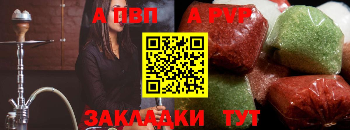 Alpha-PVP крисы CK Ивантеевка