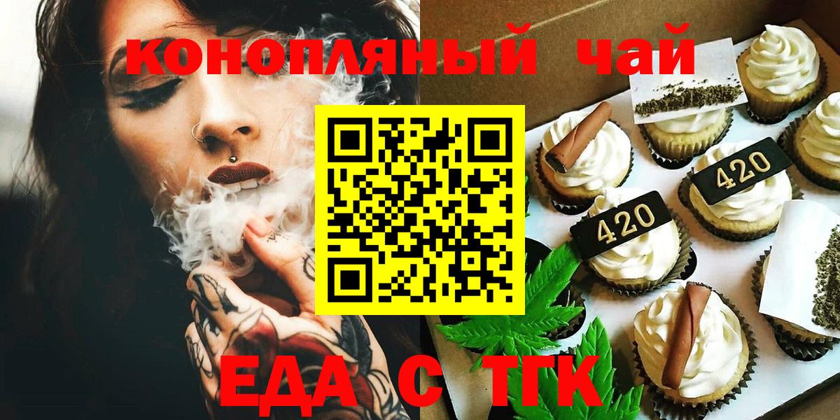 Печенье с ТГК марихуана Ивантеевка
