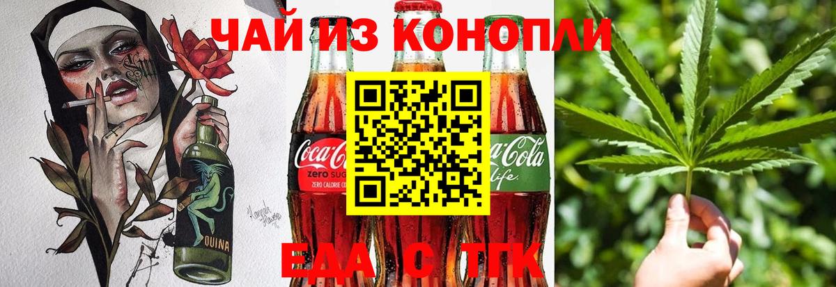Ивантеевка  Canna-Cookies марихуана  Вход с VPN 