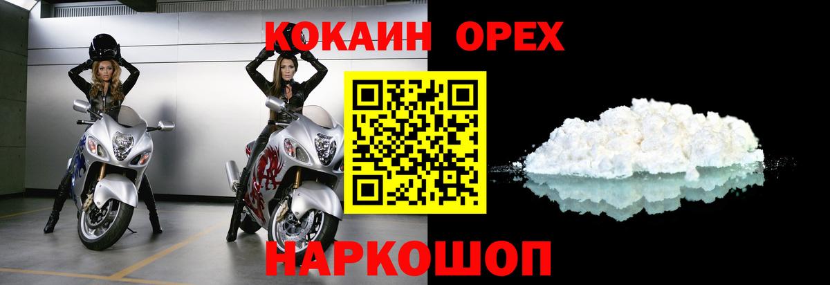 Ивантеевка  купить наркоту  Вход с VPN  Cocaine FishScale 