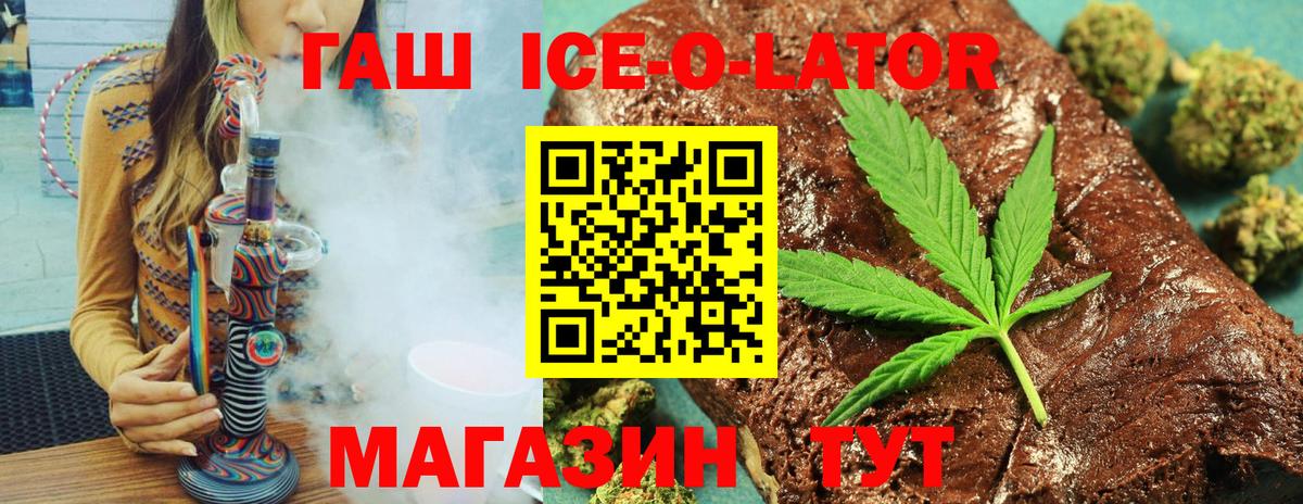 ГАШ убойный  Вход с VPN  Гашиш hashish  наркота  Ивантеевка 