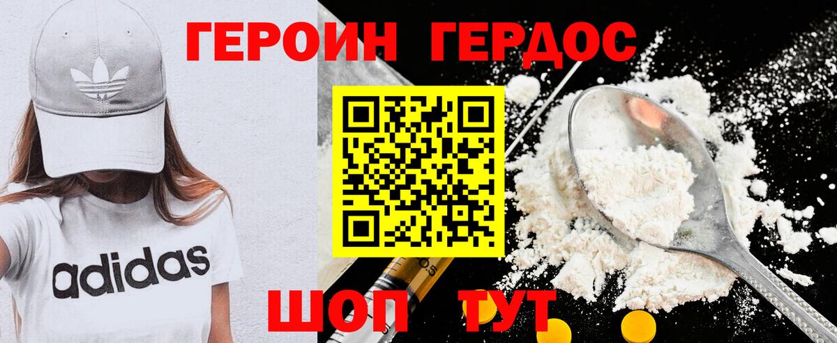 Героин афганец Ивантеевка