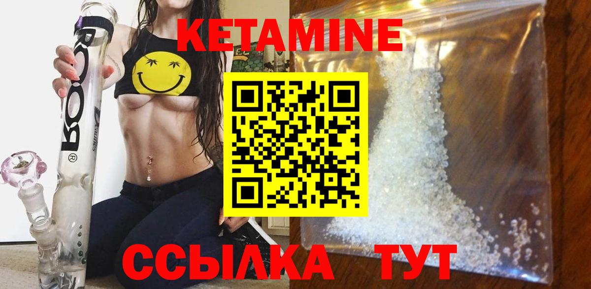 Ивантеевка  КЕТАМИН ketamine  Кетамин VHQ  Вход с VPN 