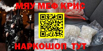 метамфетамин Ливны