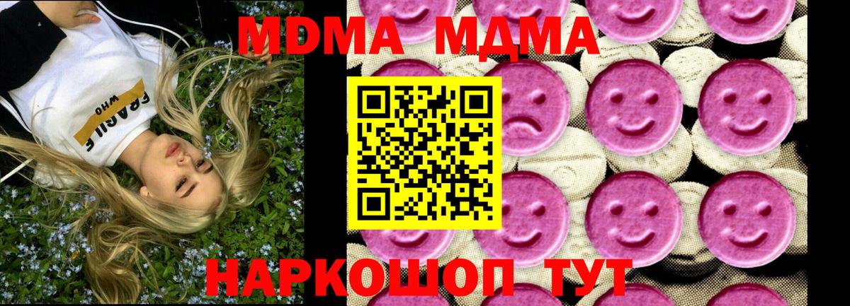 MDMA VHQ  МДМА crystal  МДМА  Ивантеевка  Вход с VPN 