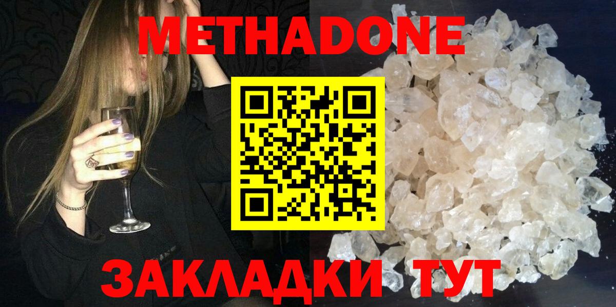 МЕТАДОН мёд Ивантеевка