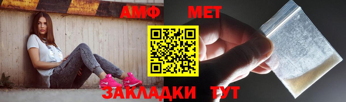МЕТАМФЕТАМИН Декстрометамфетамин 99.9%  МЕТАМФЕТАМИН Декстрометамфетамин 99.9%  Вход с VPN  Ивантеевка 