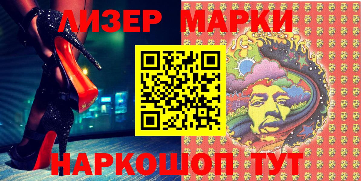Марки NBOMe 1,8мг Ивантеевка