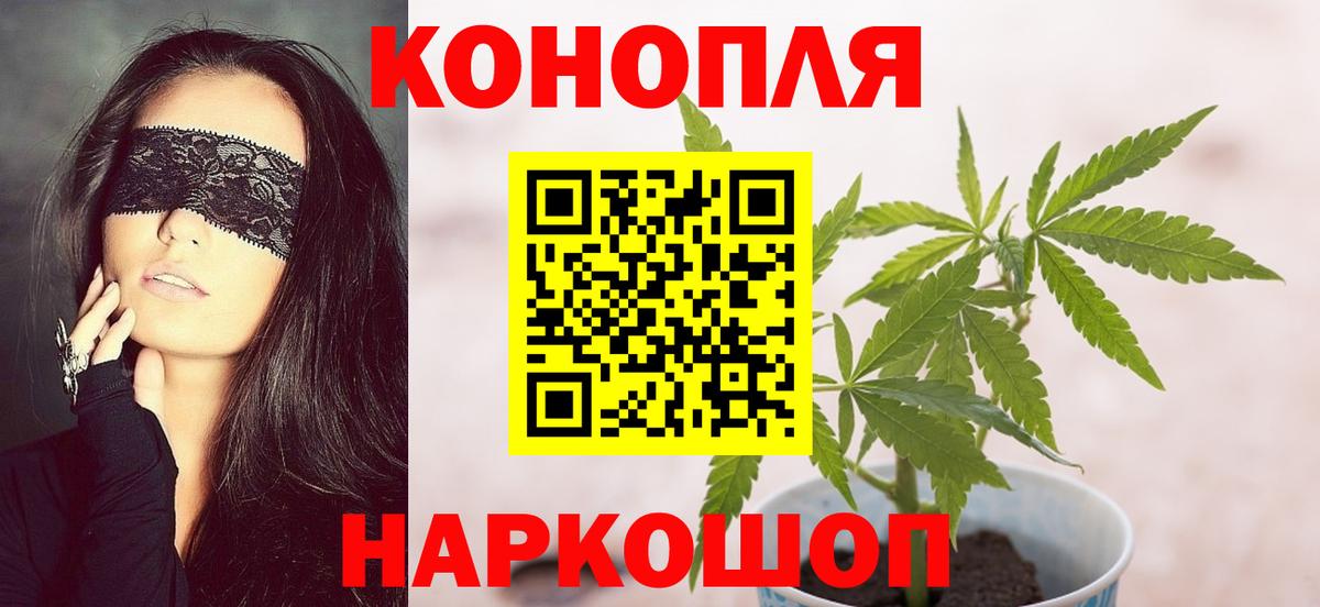 Каннабис MAZAR Ивантеевка