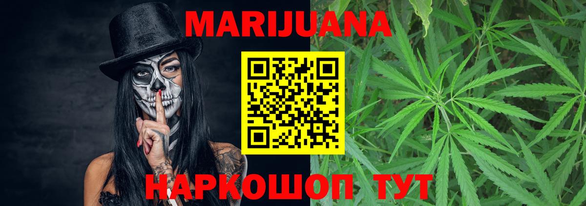 Конопля AK-47  Марихуана гибрид  Вход с VPN  Бошки марихуана LSD WEED  Ивантеевка  Марихуана VHQ 
